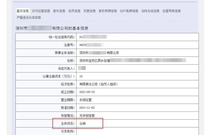 1655176241390912.jpg 注銷.jpg