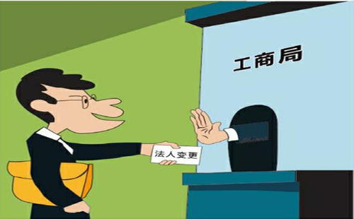 深圳公司變更法人代表所需資料、流程、條件及注意事項