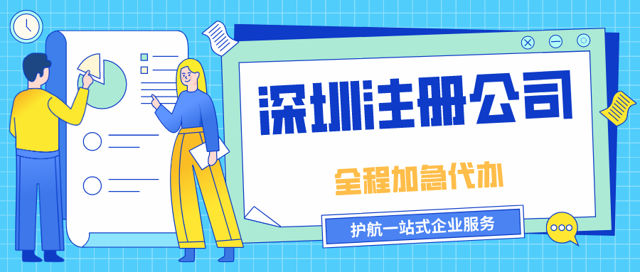 深圳園區公司注冊有哪些優勢和好處？